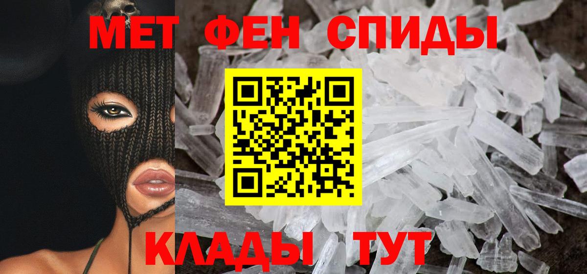 АМФЕТАМИН 97% Вязьма