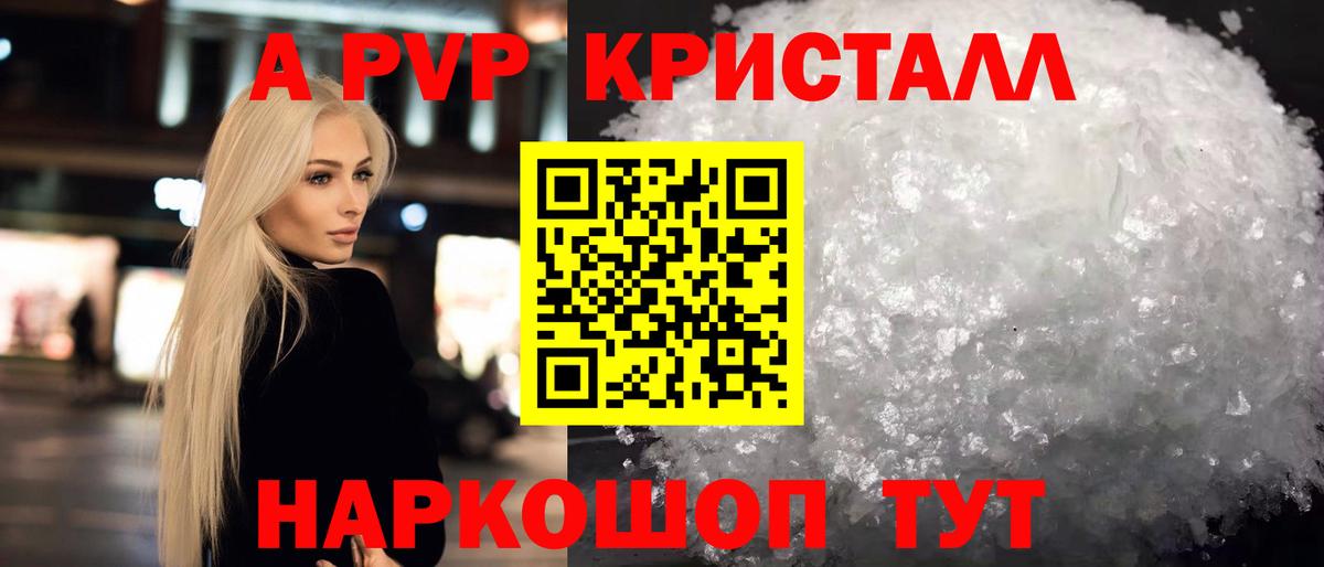 Alpha-PVP крисы CK  Вход с VPN  Alpha PVP СК  купить наркотик  Вязьма 