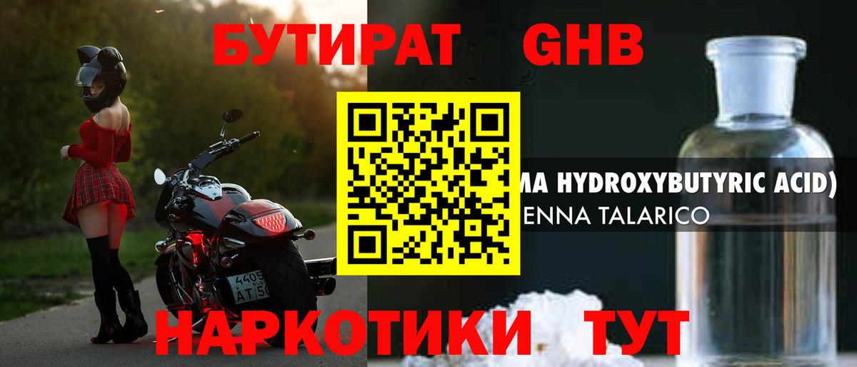 Вязьма  Бутират BDO  Вход с VPN 