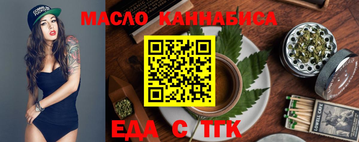 Вязьма  Еда ТГК конопля  Вход с VPN 