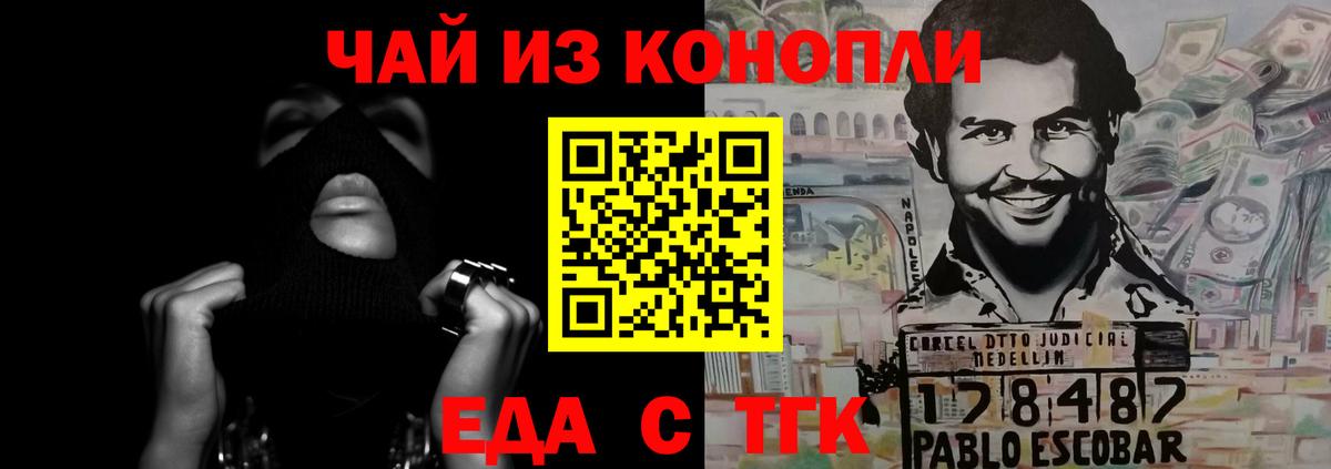 Cannafood конопля Вязьма