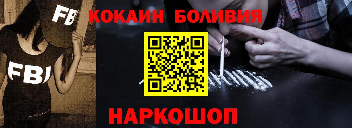 COCAIN  Вход с VPN  Cocaine Columbia  Вязьма  наркошоп  COCAIN Эквадор 