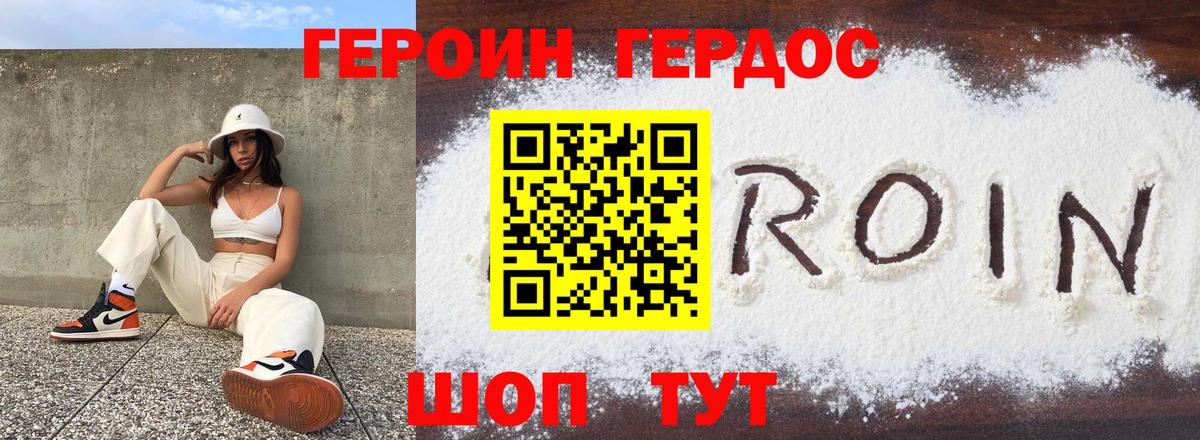 Вязьма  Героин герыч  Вход с VPN 