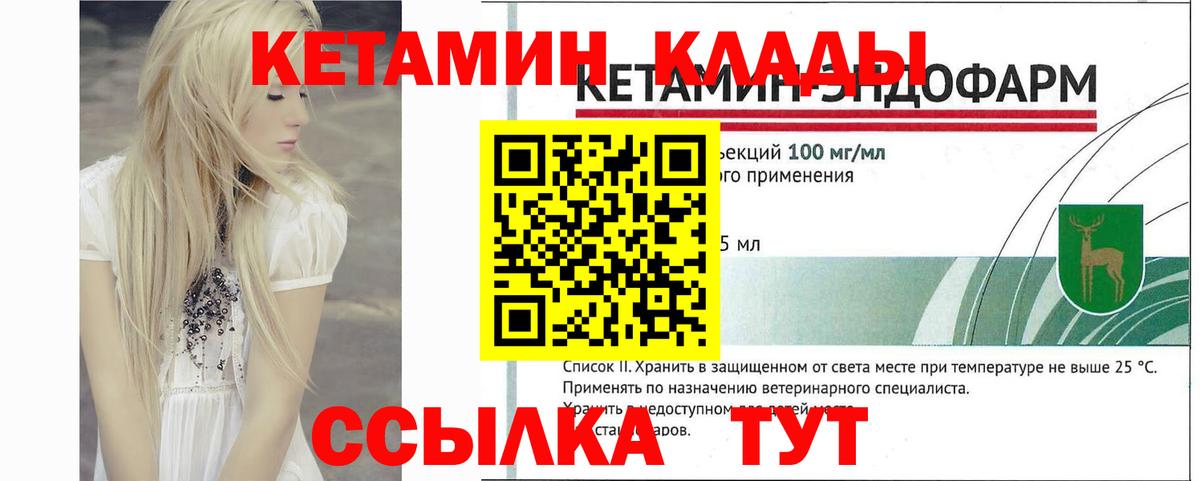 blacksprut сайт  Вход с VPN  Вязьма  Кетамин VHQ  Кетамин VHQ 