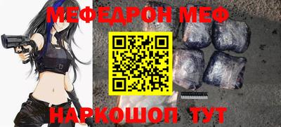 мефедрон Балашиха