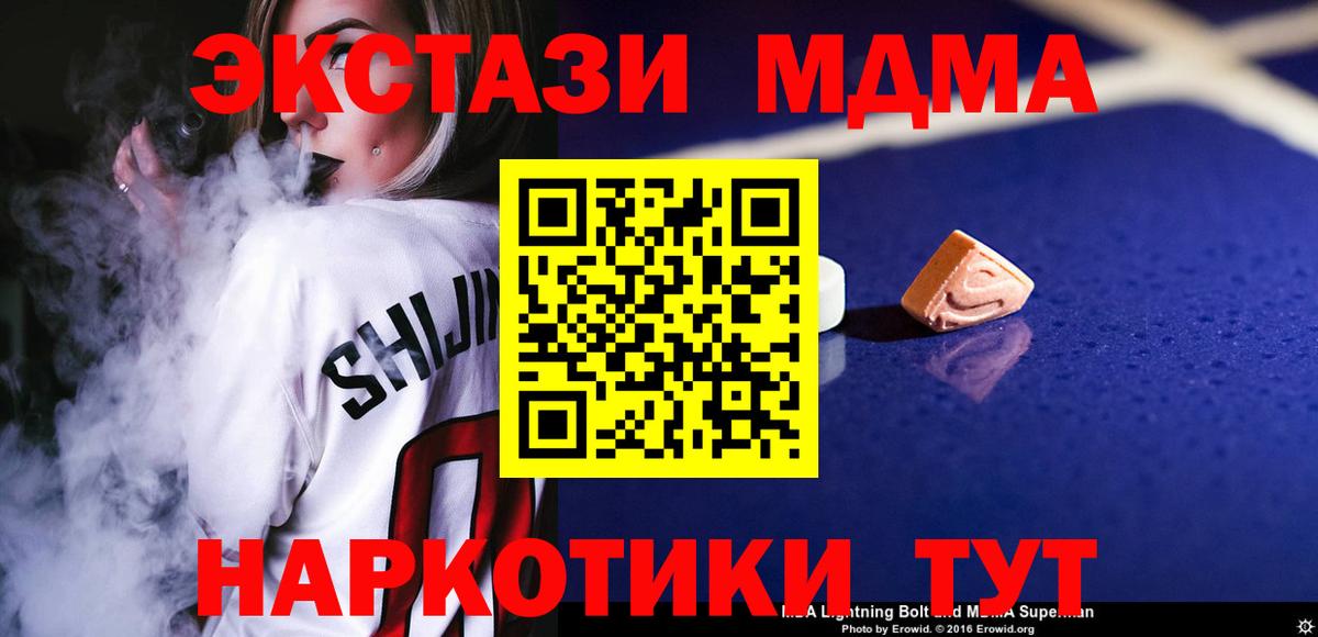 MDMA  MDMA Molly  МДМА кристаллы  Вход с VPN  Вязьма 