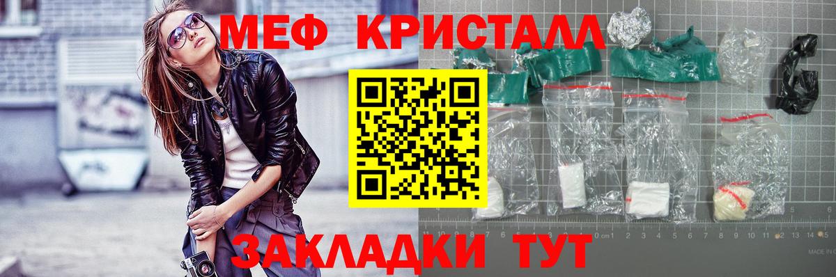 Мефедрон 4 MMC  МЯУ-МЯУ mephedrone  Вязьма  Меф  Вход с VPN 