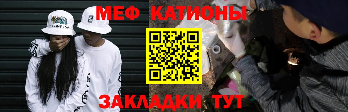 Мефедрон мука Вязьма