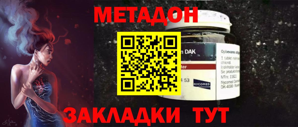 МЕТАДОН VHQ  Вход с VPN  Вязьма 