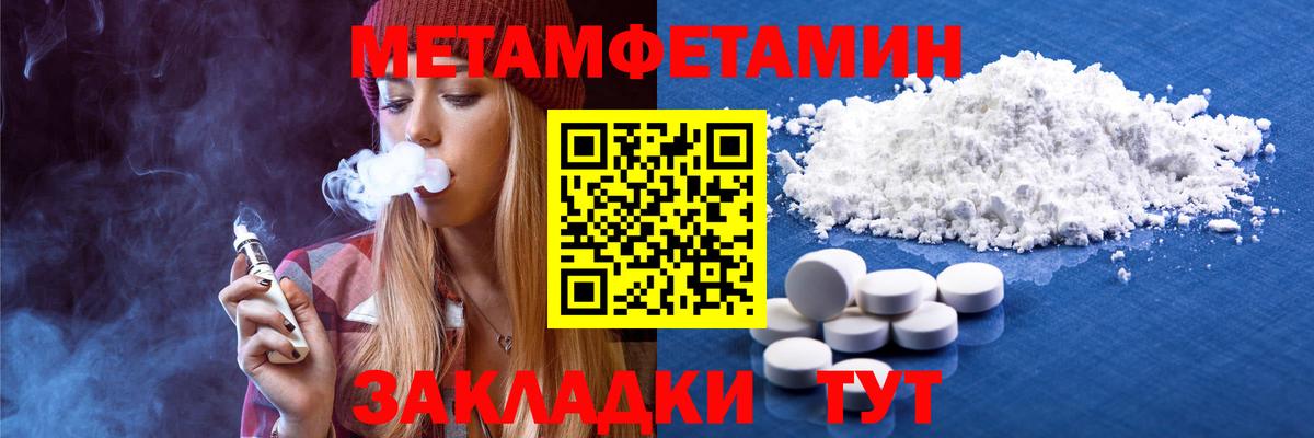 Метамфетамин Methamphetamine Вязьма