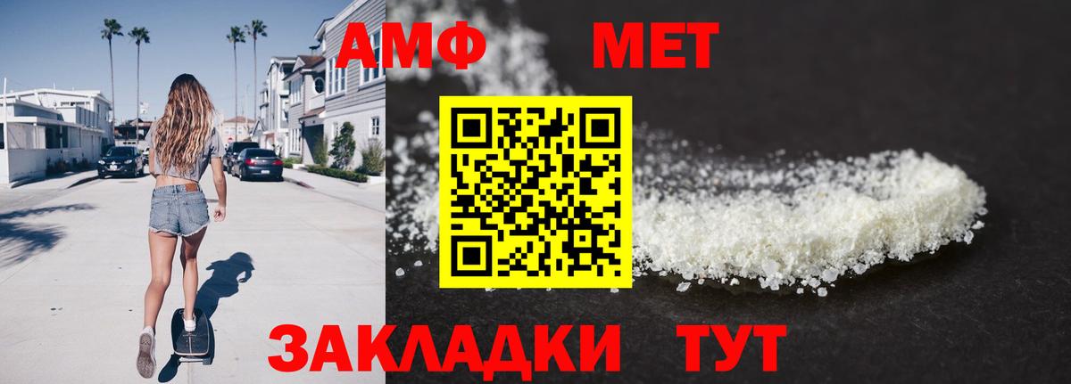 Вязьма  Первитин мет  Вход с VPN 
