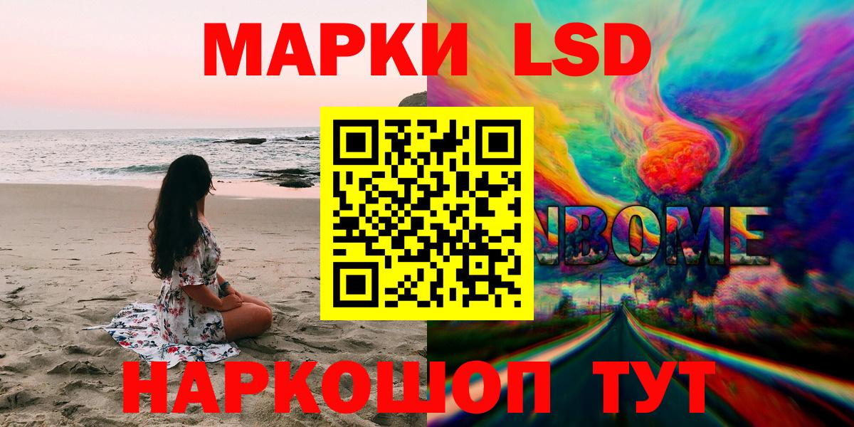 Марки 25I-NBOMe 1,8мг Вязьма