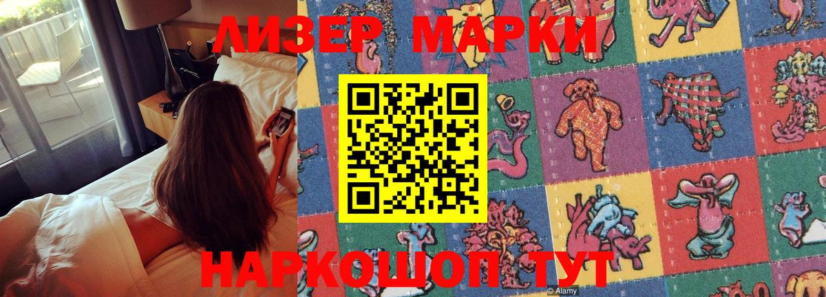 Марки N-bome  Вход с VPN  Марки NBOMe 1500мкг  Вязьма  Марки NBOMe 1500мкг 